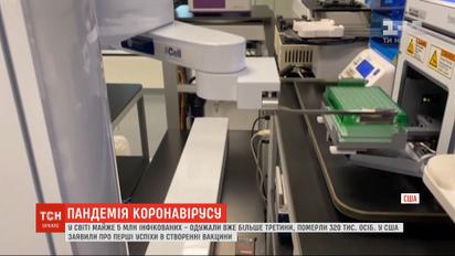 США заявили о первых успехах в создании вакцины от коронавируса