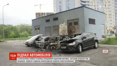 Неизвестный поджег авто в Киеве на Теремках