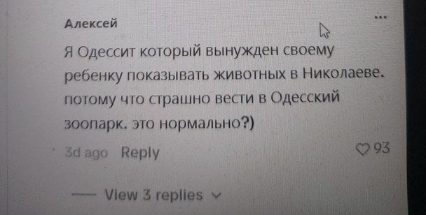 Що пишуть про зоопарк люди