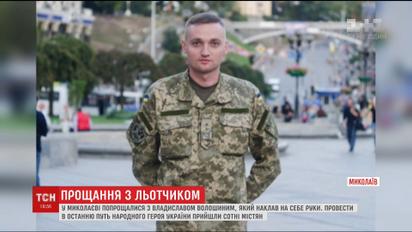 Полиция озвучила пять версий самоубийства летчика Владислава Волошина