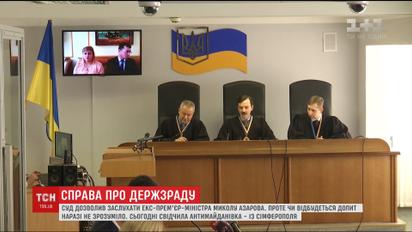 Суд разрешил допросить Азарова по делу об госизмене Януковича
