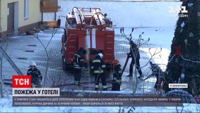 Пожар в отеле под Винницей: двое пострадавших до сих пор в тяжелом состоянии