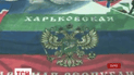 В Харькове задержана верхушка сепаратистов "Исход"