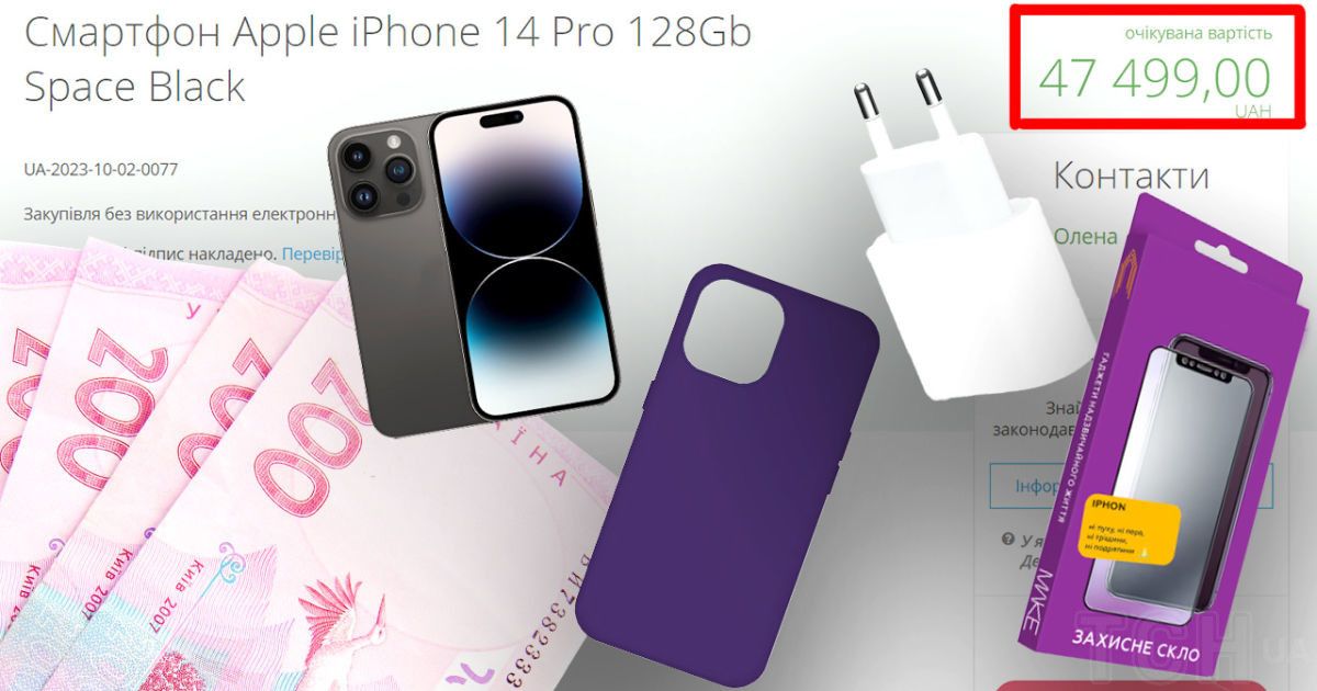 Коммунальное предприятие в Каменском купило iPhone и аксессуары