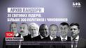 Новости мира: журналисты-расследователи публикуют оффшорные данные, которые получили в результате утечки