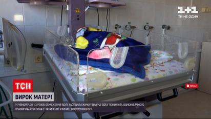 Новости Украины: в Киеве осудили 21-летнюю женщину за то, что покинула травмированного месячного сына