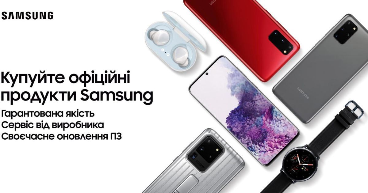 Офіційні продукти Samsung - якість та підтримка споживачів