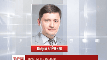 Мэром Мариуполя стал Вадим Бойченко