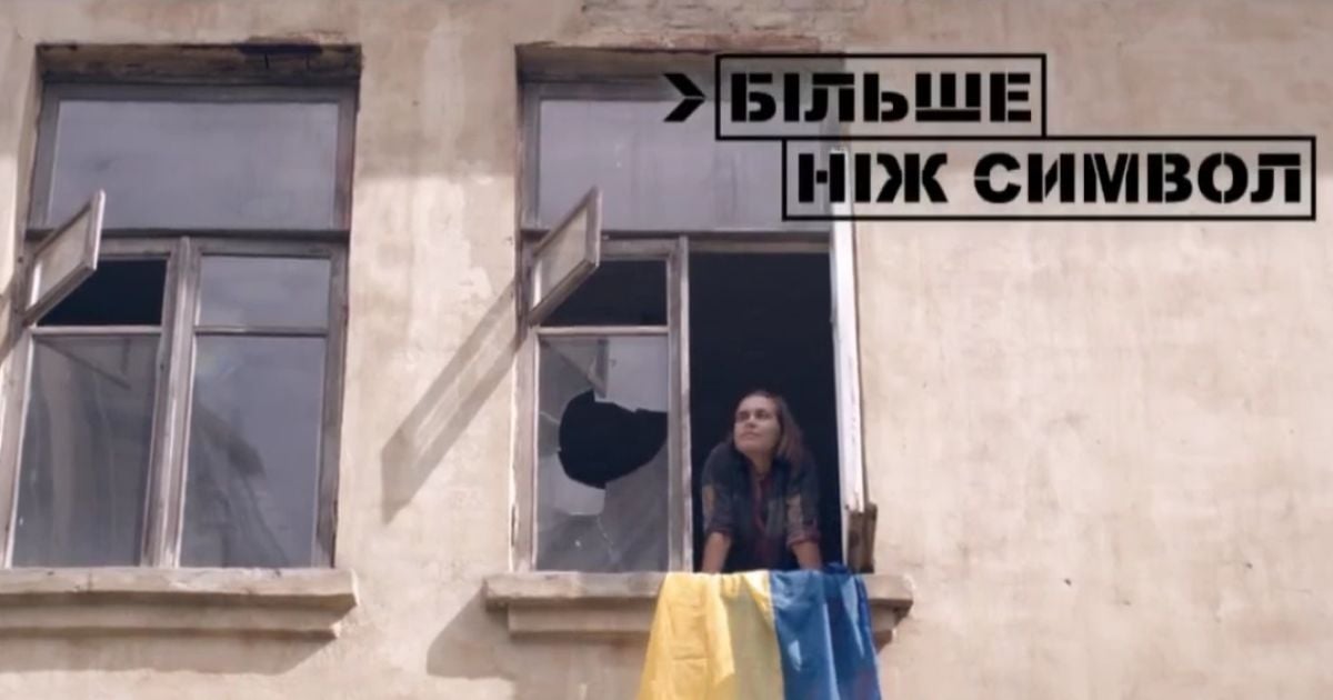 Кадр из патриотического видео