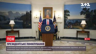 В США расследуют коррупционную схему, связанную с Белым Домом