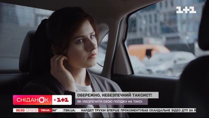Обережно, небезпечний таксист: як убезпечити свою поїздку на таксі