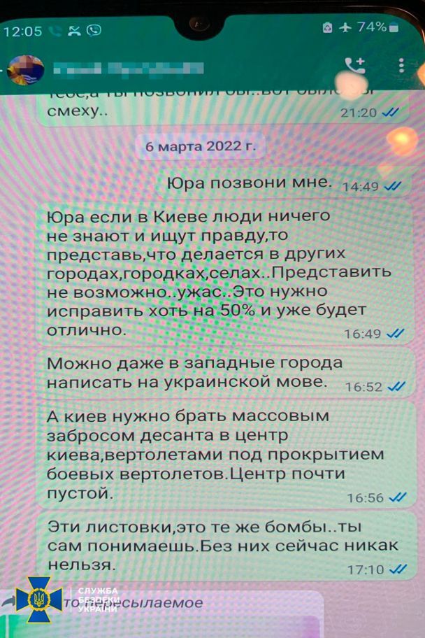  / © СБУ