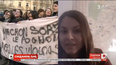 Як протести "жовтих жилетів" вплинули на життя французів