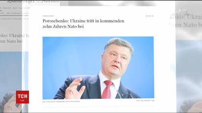 Порошенко заявил, что Украина будет пытаться вступить в НАТО в ближайшие 10 лет