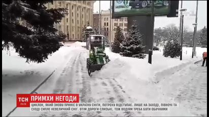 З України відступає циклон, що приніс сніги і морози