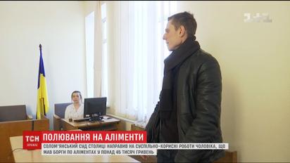 Неплательщика алиментов приговорили к 150 часам общественно-полезных работ за долги