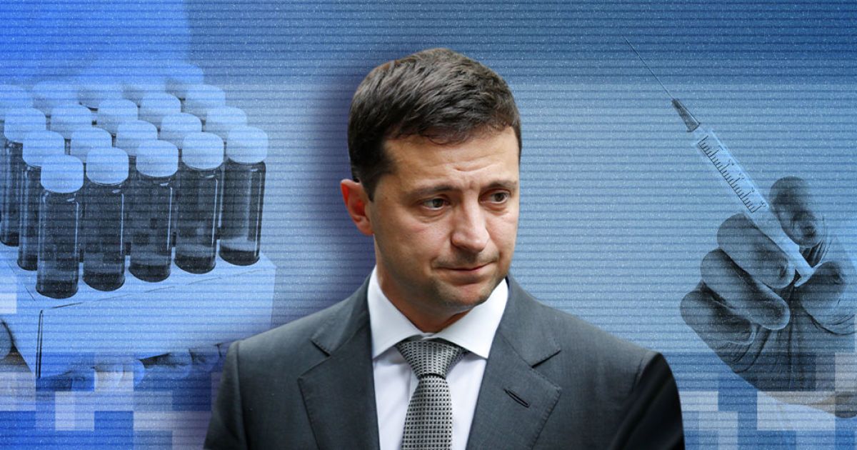 Мали бути одними з перших, а опинились "у хвості": як Зеленський обіцяв вакцину українцям і чому її досі немає