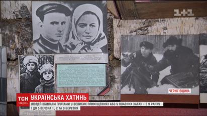 Корюковская трагедия: как за три дня в украинском селе уничтожили почти 7 тысяч человек
