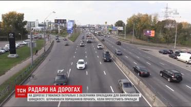 Водителей, превышающих скорость, в первую неделю будут только предупреждать, но не штрафовать
