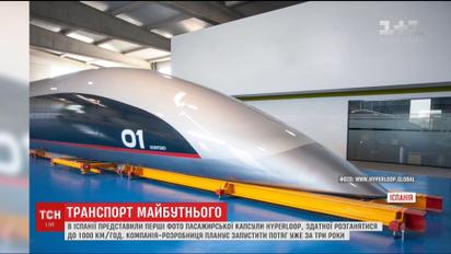 Транспорт будущего. Как будет выглядеть пассажирский поезд "Гиперлуп"