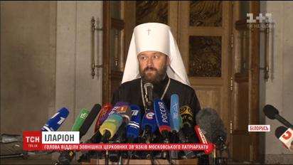 Курс на самоизоляцию. РПЦ разорвала отношения с Константинопольским патриархатом