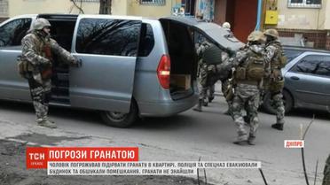 Чоловік погрожував підірвати гранату в квартирі