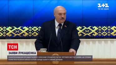 Новости мира: Лукашенко заявил, что готов пригласить в Беларусь российские войска