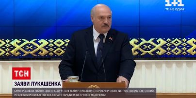 Новости мира: Лукашенко заявил, что готов пригласить в Беларусь российские войска
