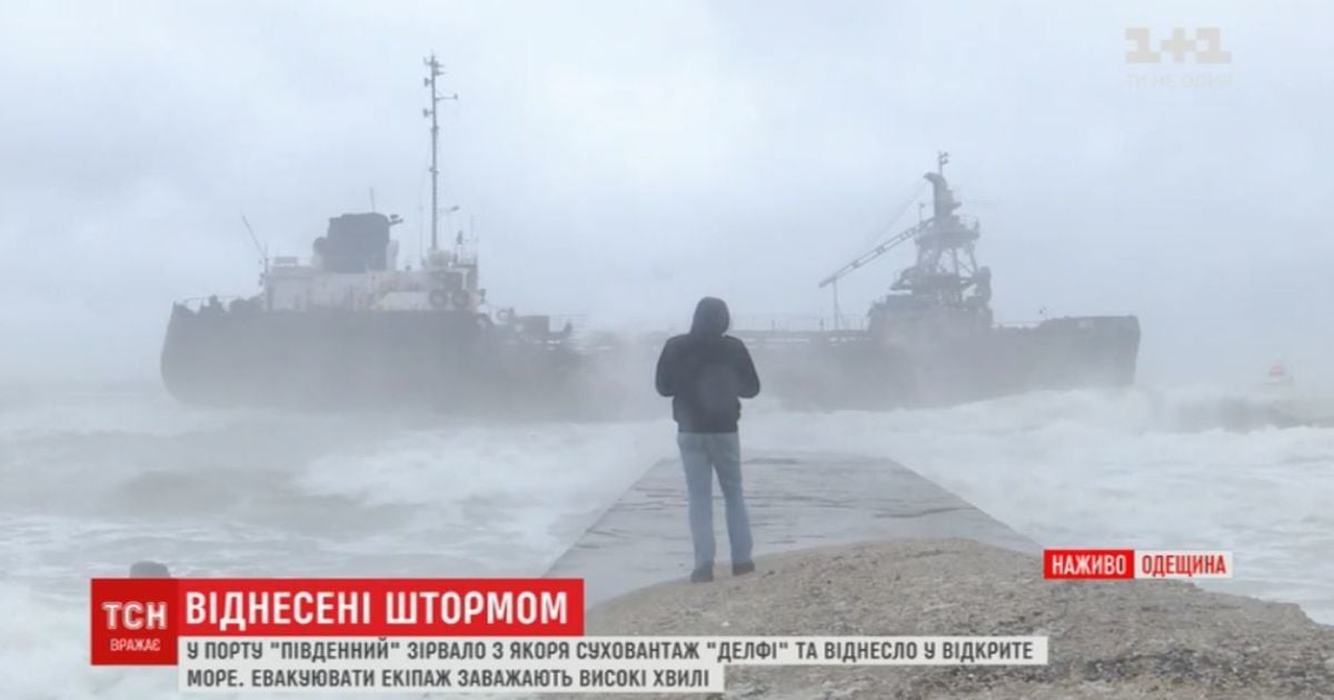 Кораблетроща в Одесі: екіпаж танкера, який відмовляється від допомоги, можуть евакуювати примусово