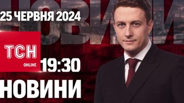 Новости ТСН онлайн 19:30 25 июня. Украина идет в ЕС! Суд над Тищенко!