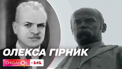 Выдающийся борец за независимость: кто такой Олекса Гирнык и почему он так долго был неизвестным