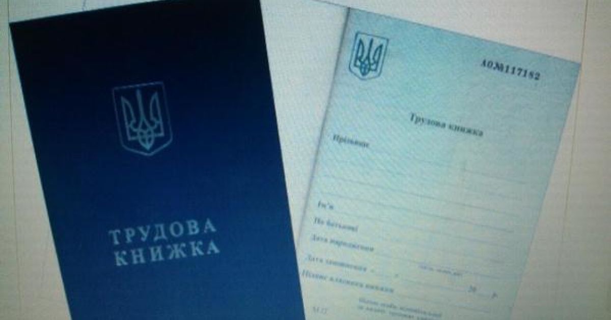 Отказ от трудовых позволит экономить полмиллиарда гривен ежегодно