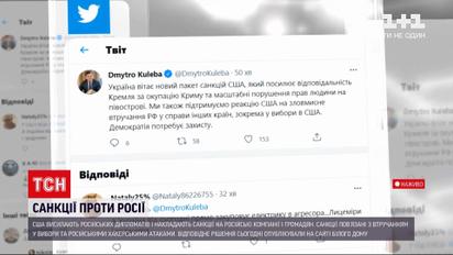 Новости мира: США высылают из Вашингтона российских дипломатов
