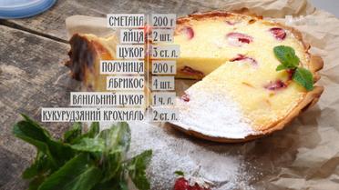 Кіш з фруктами - рецепти Руслана Сенічкіна