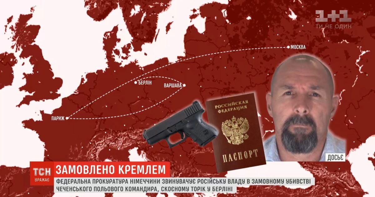 Немецкие следователи считают, что убийство Хангошвили было совершено по поручению Москвы