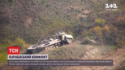 Взяття Шуші: чому Вірменія розпочала масштабну евакуацію з Нагірного Карабаху