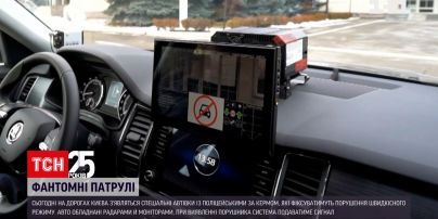 Фантомні патрулі вже сьогодні з’являться на дорогах Києва