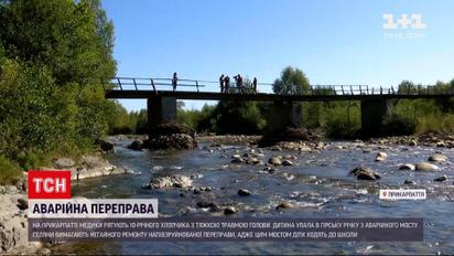 Новини України: 10-річний хлопчик отримав тяжку травму голови, впавши з мосту у гірську річку