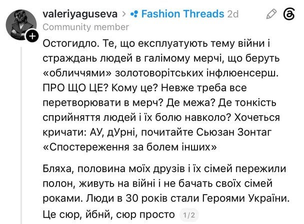  / © Threads