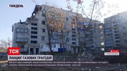 Новини тижня: другу добу рятувальники розбирають завали від вибуху 5-поверхівки в Новій Одесі