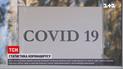 Статистика на COVID повертається: МОЗ поновлює публікацію захворюваності