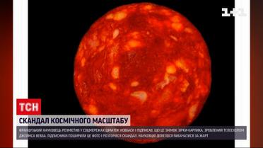 Французский ученый разместил снимок звезды-карлика, а оказалось – колбасы