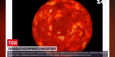 Французский ученый разместил снимок звезды-карлика, а оказалось – колбасы