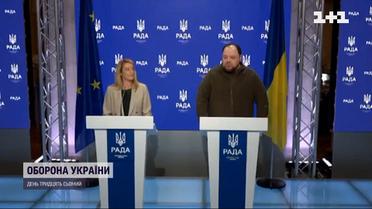 Президентка Європейського парламенту виступила у Верховній Раді
