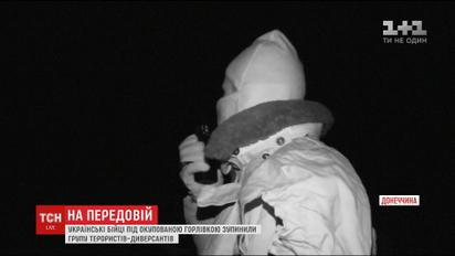 Бойцы батальона "Донбасс-Украина" остановили группу диверсантов противника