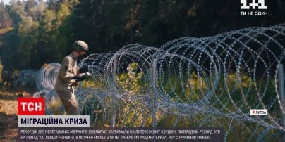 Новини світу: затримано майже 300 нелегальних мігрантів, які хотіли потрапити з Білорусі до Литви