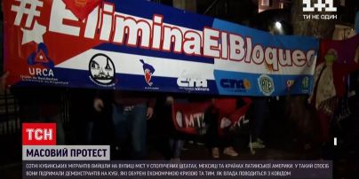 Новости мира: самые большие протесты за последние 60 лет вспыхнули на Кубе - что там творится