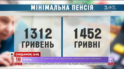 Що кажуть пенсіонери про нову реформу