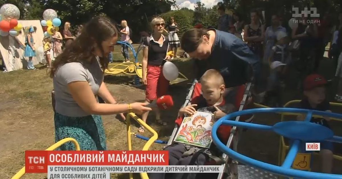 В Киеве открылась первая площадка для деток на колясках