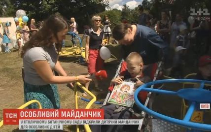 В Киеве открылась первая площадка для деток на колясках